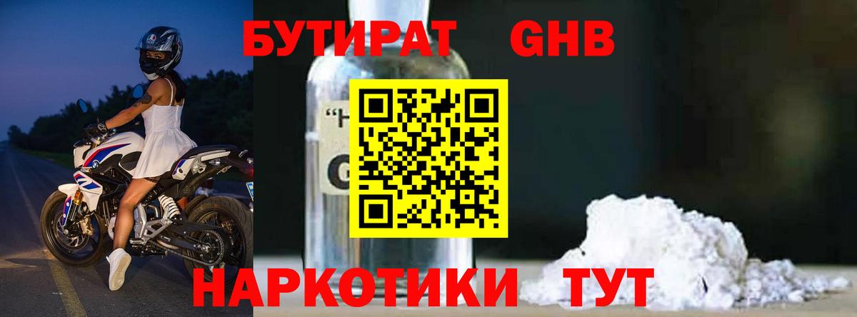 БУТИРАТ оксана Петропавловск-Камчатский