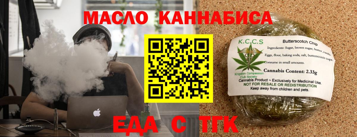 Петропавловск-Камчатский  Canna-Cookies марихуана  Вход с VPN 