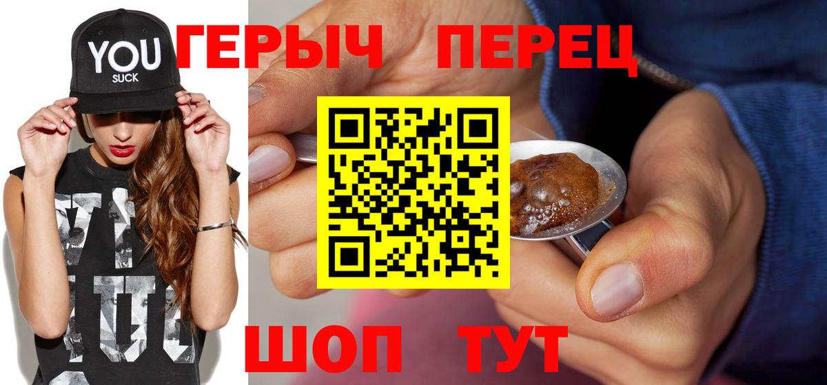ГЕРОИН белый Петропавловск-Камчатский
