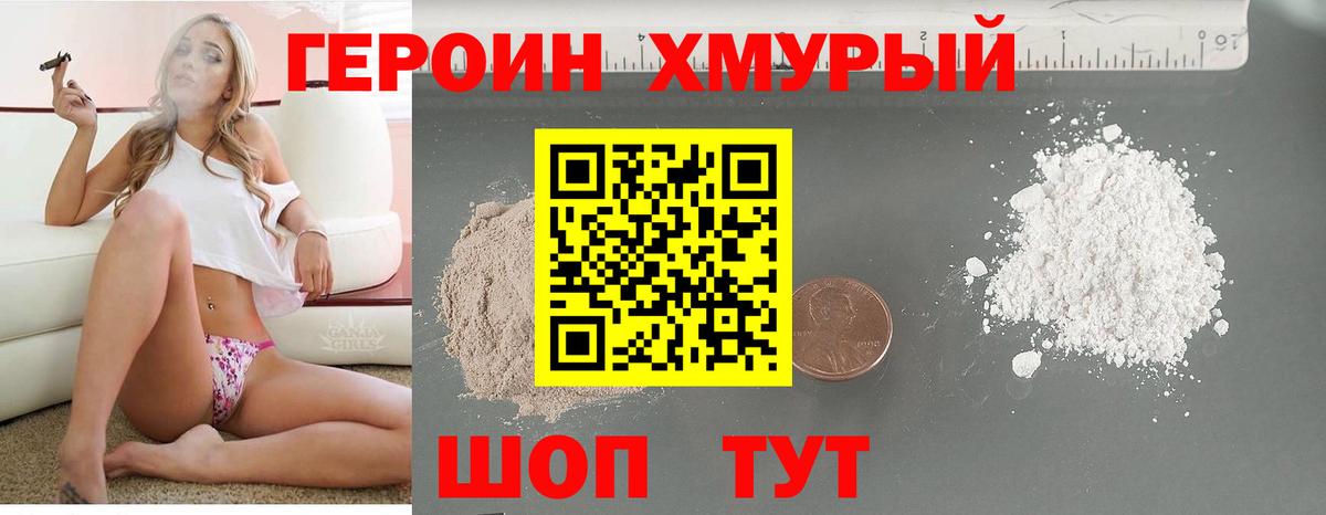 Петропавловск-Камчатский  ГЕРОИН  Вход с VPN  ГЕРОИН афганец 