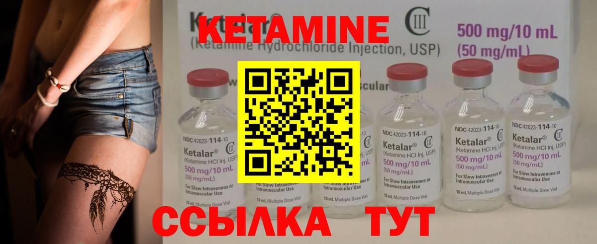 КЕТАМИН VHQ  Кетамин VHQ  Вход с VPN  Петропавловск-Камчатский 