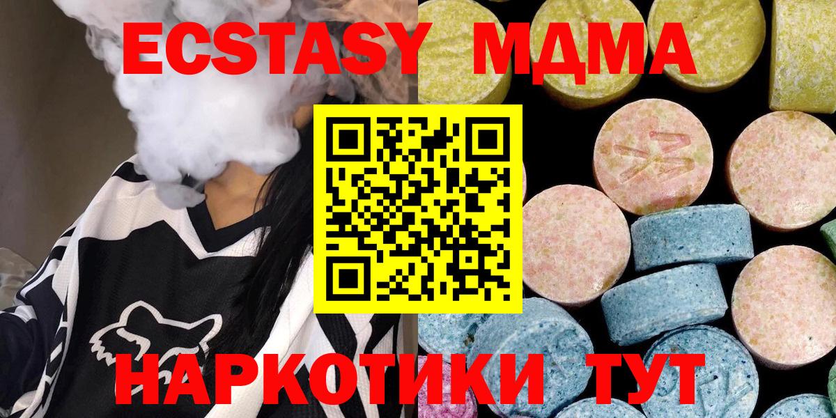 MDMA молли Петропавловск-Камчатский