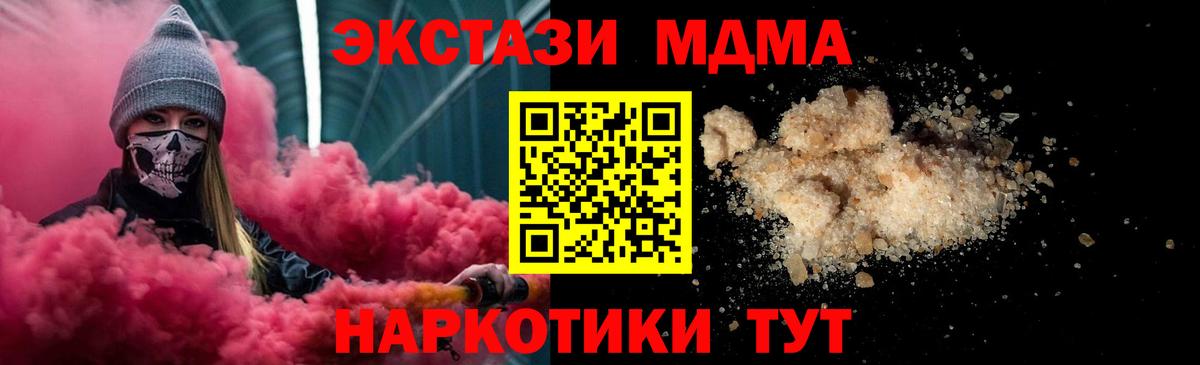 МДМА crystal  МДМА  Петропавловск-Камчатский  МДМА VHQ  Вход с VPN 