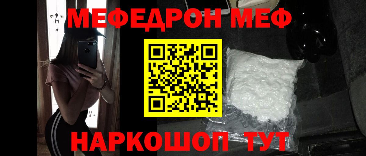 Меф mephedrone  Меф  МЕФ 4 MMC  Петропавловск-Камчатский  Вход с VPN 