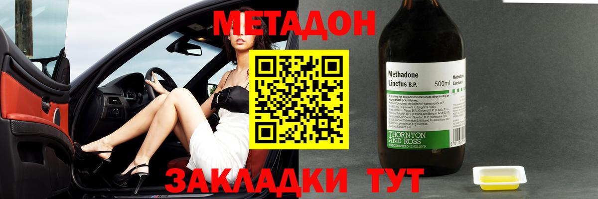 Петропавловск-Камчатский  Метадон methadone  Вход с VPN  МЕТАДОН мёд 