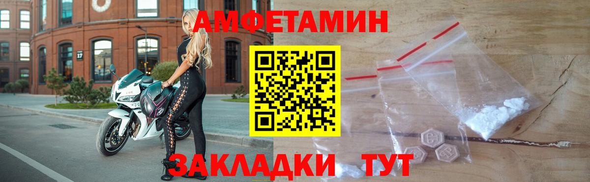 Метамфетамин кристалл  Метамфетамин кристалл  Вход с VPN  Петропавловск-Камчатский 