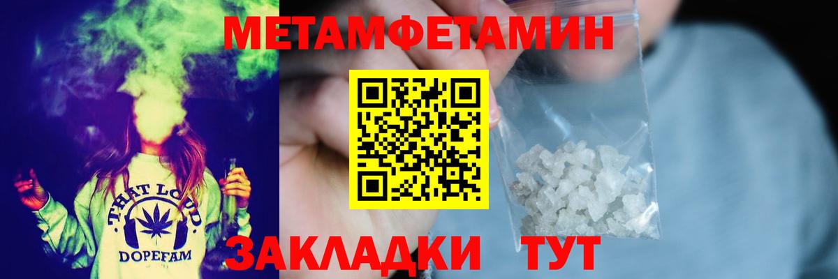 Метамфетамин Декстрометамфетамин 99.9% Петропавловск-Камчатский