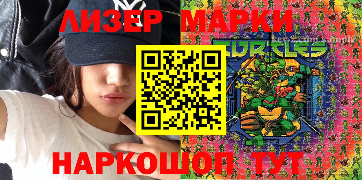Марки 25I-NBOMe 1500мкг  Марки NBOMe  Вход с VPN  Петропавловск-Камчатский  Марки 25I-NBOMe 1500мкг 