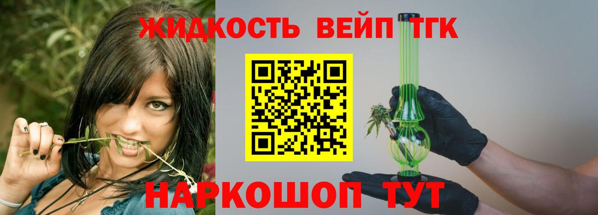 ТГК THC oil Петропавловск-Камчатский